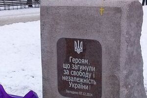 В Харькове открыли памятный камень героям