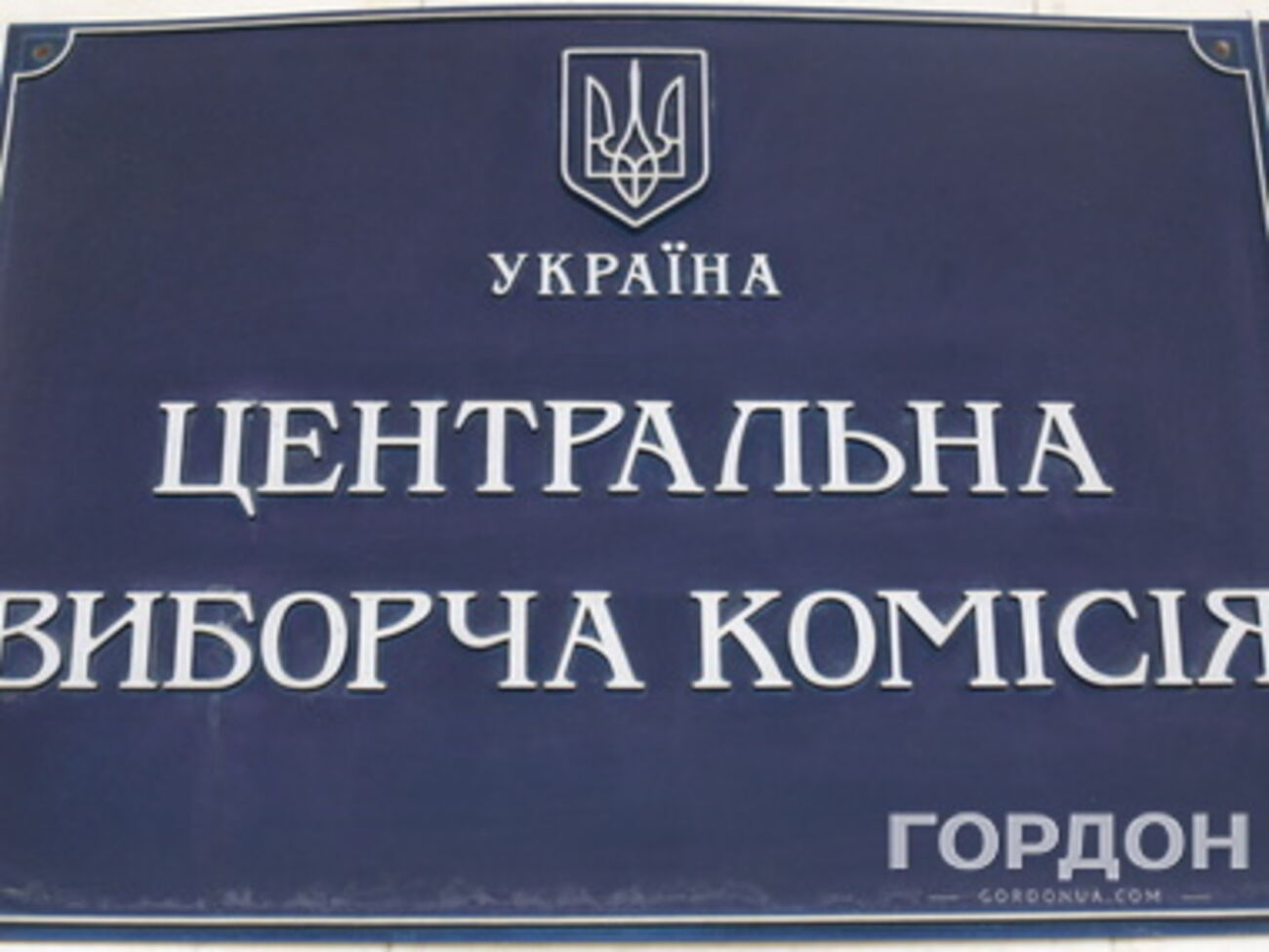 ЦИК зарегистрировала еще одного нардепа