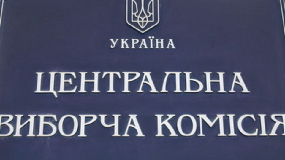 ЦИК зарегистрировала еще одного нардепа