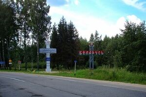 Беларусь ввела таможенный контроль на границе с Россией