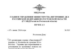 В распоряжении хакеров оказались документы МВД России