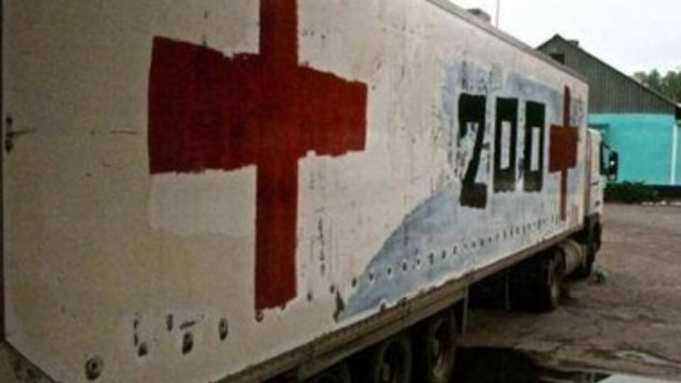 Из Украины в Россию военнослужащие РФ возвращаются в виде "груза 200"