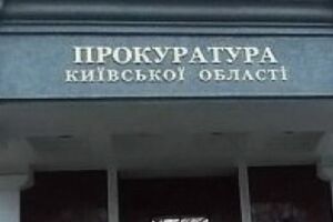 Прокуратура вернула землю государству