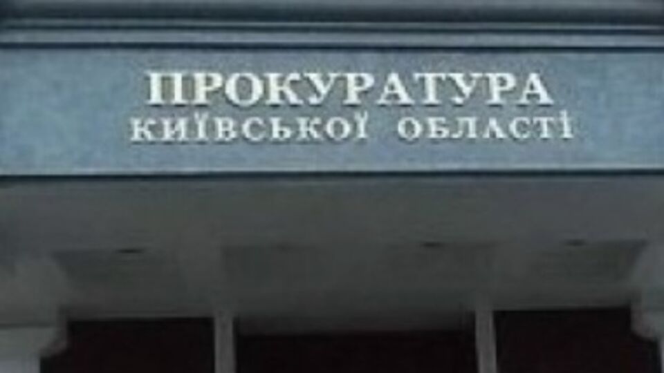 Прокуратура вернула землю государству