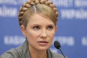 Юлия Тимошенко