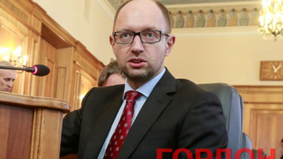 Арсений Яценюк