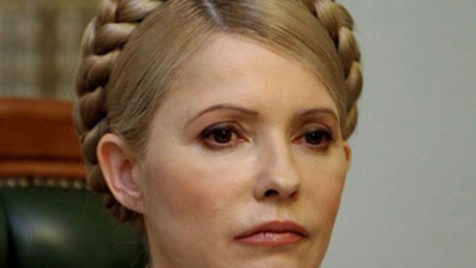 Юлия Тимошенко