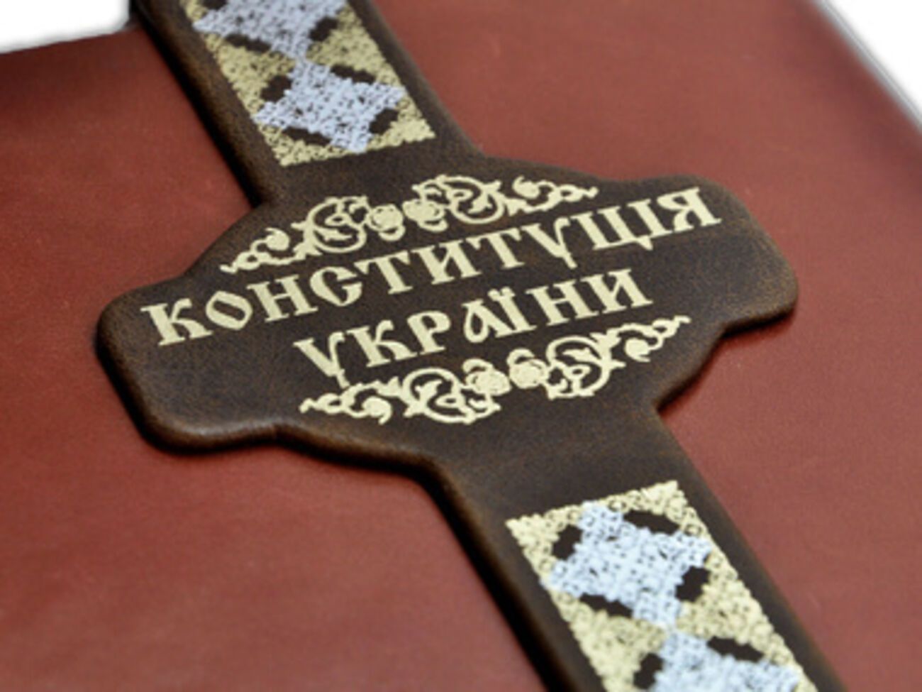 Политики занялись Конституцией