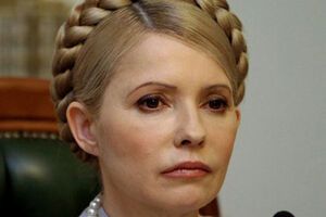 Юлия Тимошенко