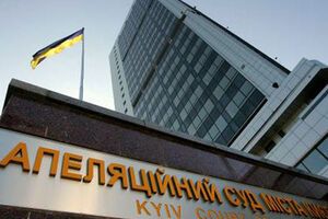 Апелляционный суд