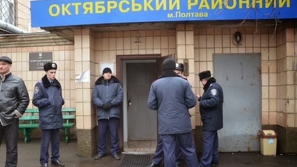 Октябрский суд в Полтаве
