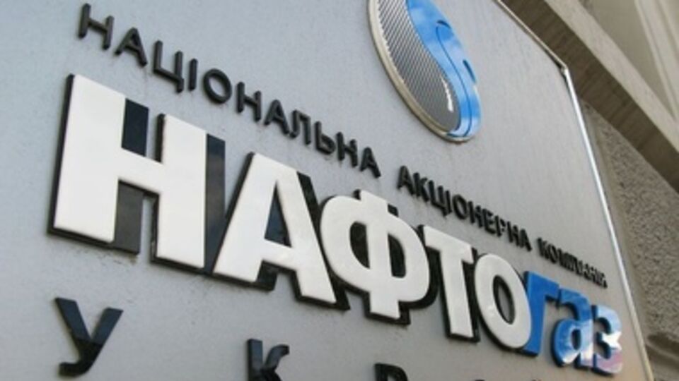 Fitch понизило рейтиг Нафтогаза