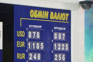 Курс валют НБУ: официальная гривна сохранила позиции