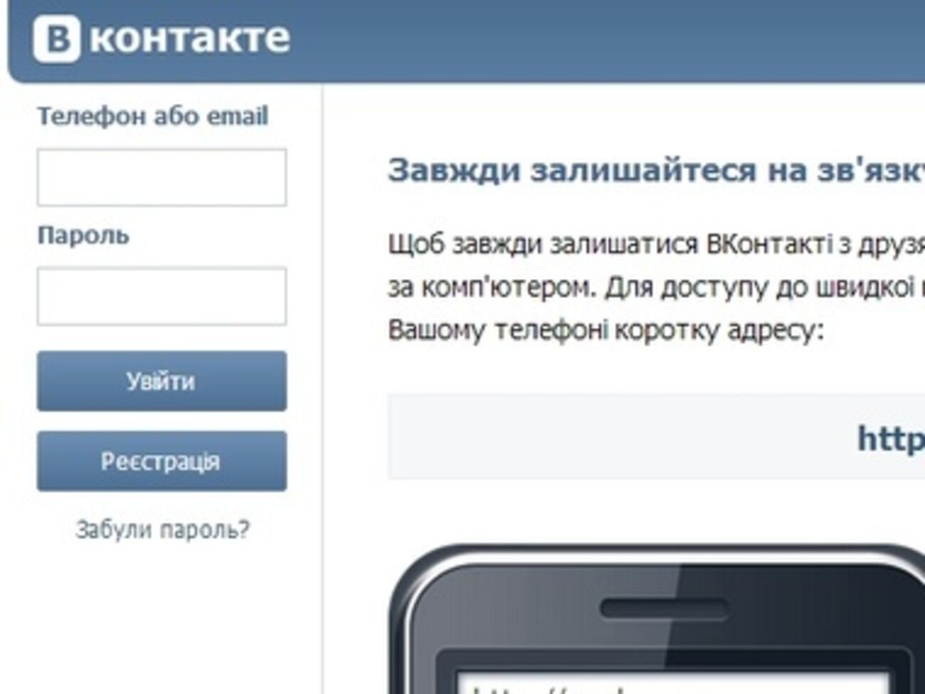 Ex.ua и ВКонтакте снова вошли в список мировых пиратов