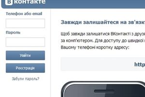 Ex.ua и ВКонтакте снова вошли в список мировых пиратов