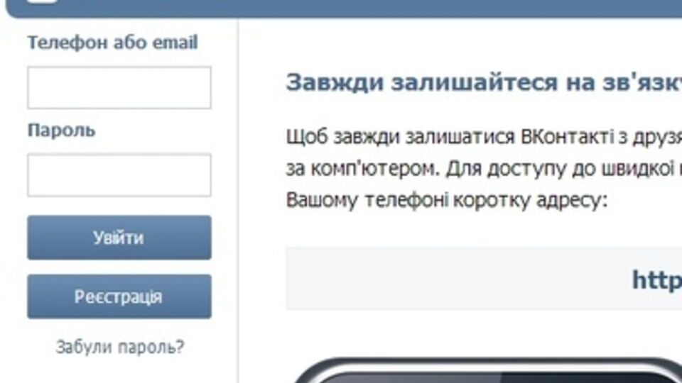 Ex.ua и ВКонтакте снова вошли в список мировых пиратов