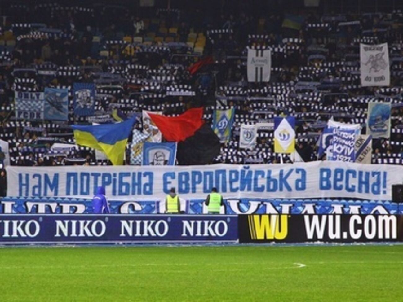 Фанаты киевского "Динамо"