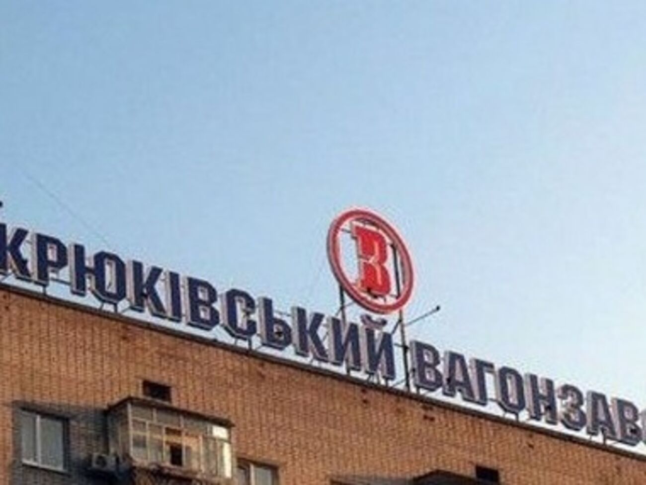 Завод уменьшил производство