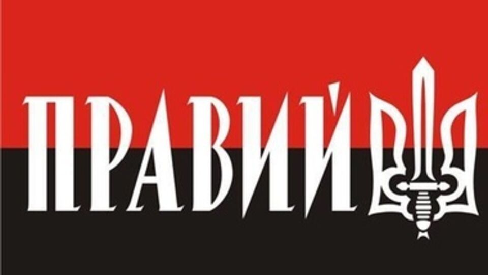 Лого "Правого сектора"