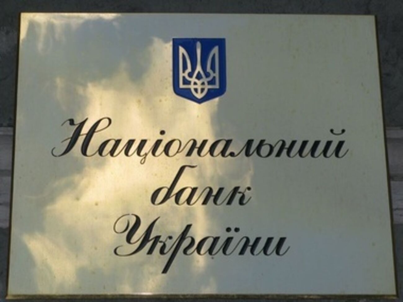 Нацбанк не будет ограничивать финансовые возможности граждан