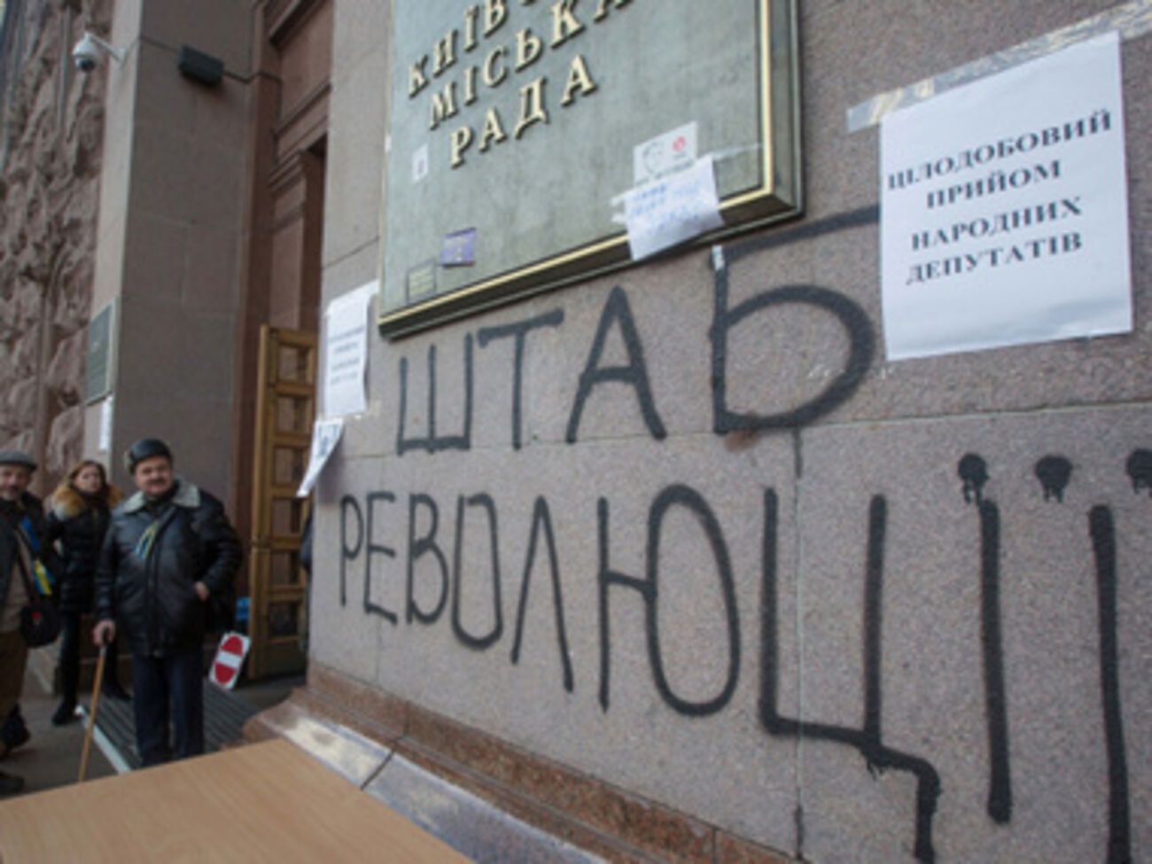 Активисты будут ночевать у КГГА до утра 17 февраля