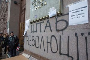 Активисты будут ночевать у КГГА до утра 17 февраля