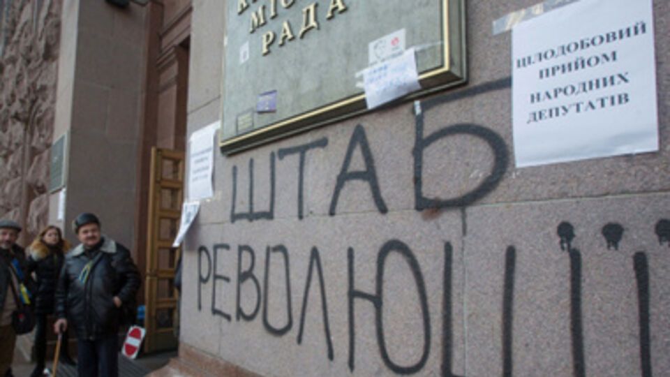 Активисты будут ночевать у КГГА до утра 17 февраля