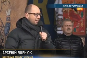 Арсений Яценюк