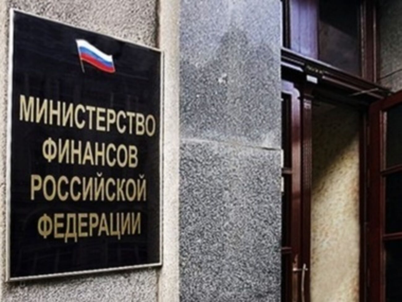 Минфин РФ возобновит выплату кредита Украине