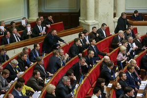 Верховная Рада