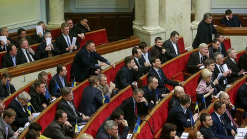 Верховная Рада