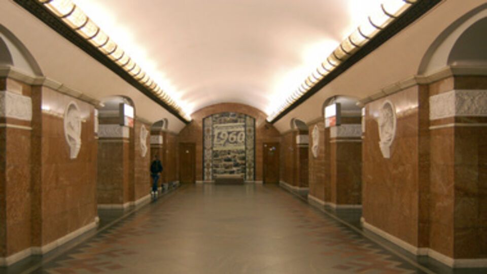 Станция "Университет"