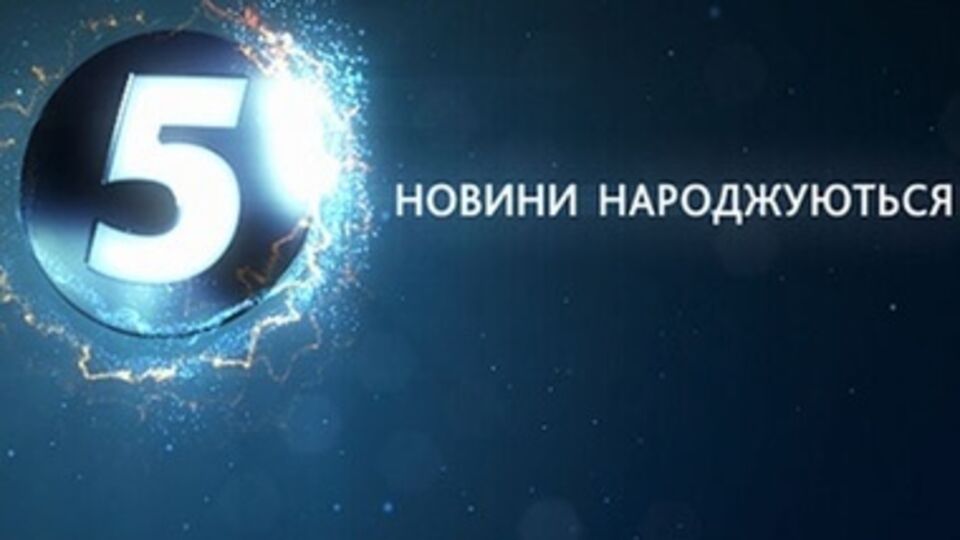 Лого телеканала