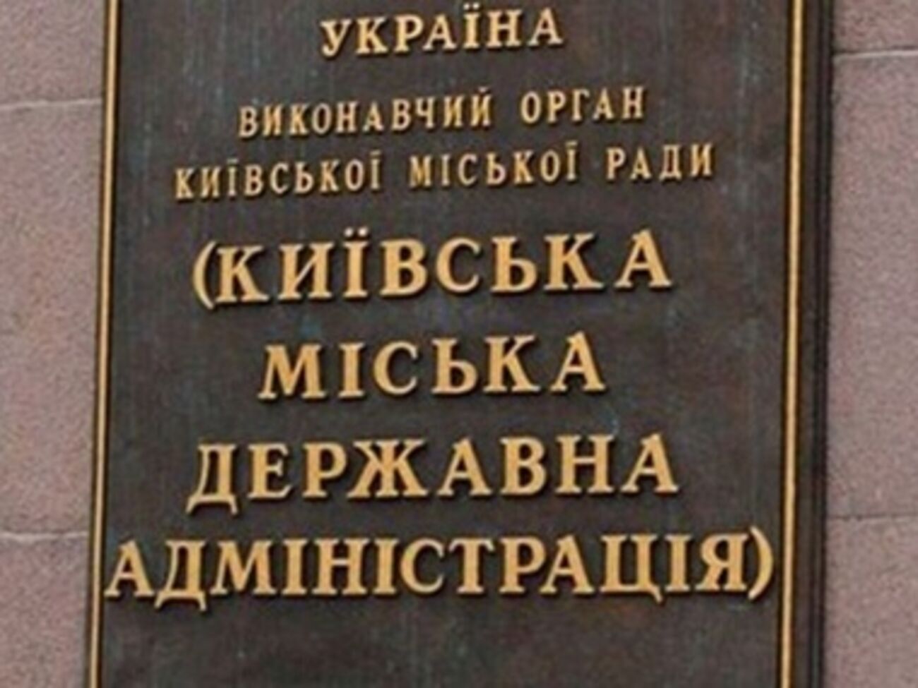 В КГГА предлагают предпринимателям устроить завтра выходной