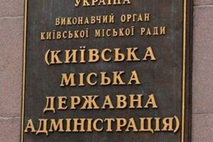 В КГГА предлагают предпринимателям устроить завтра выходной