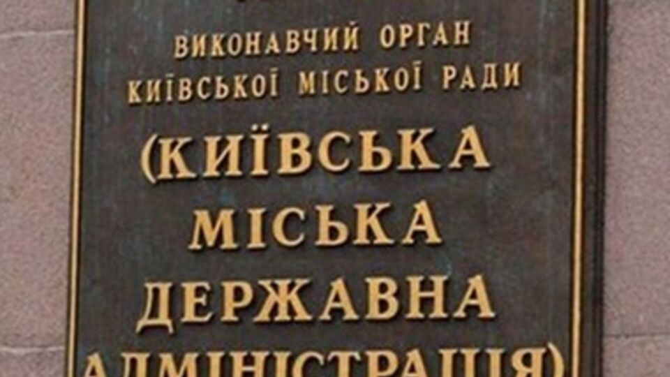 В КГГА предлагают предпринимателям устроить завтра выходной