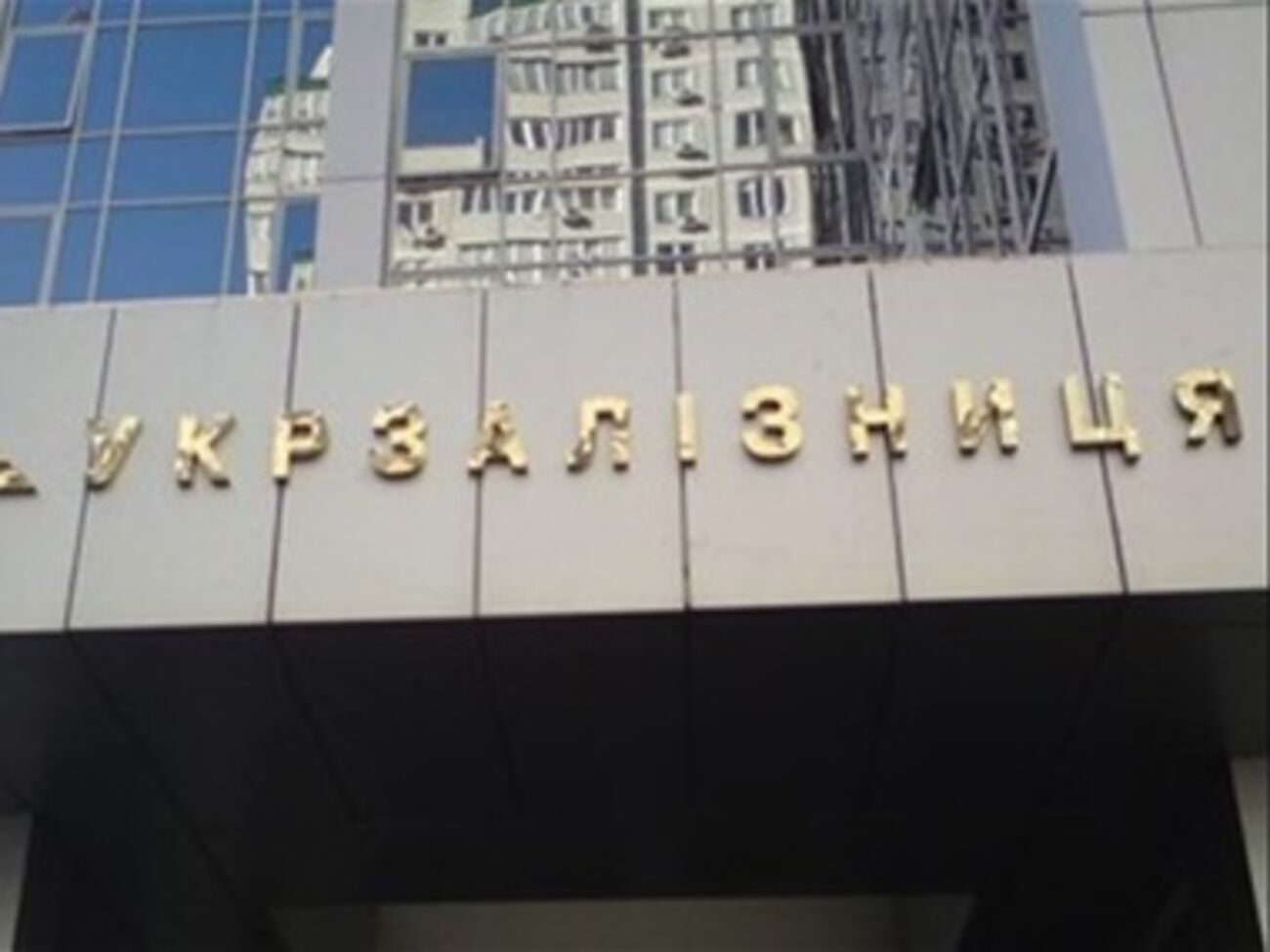 Сегодня утром "заминировали" два поезда