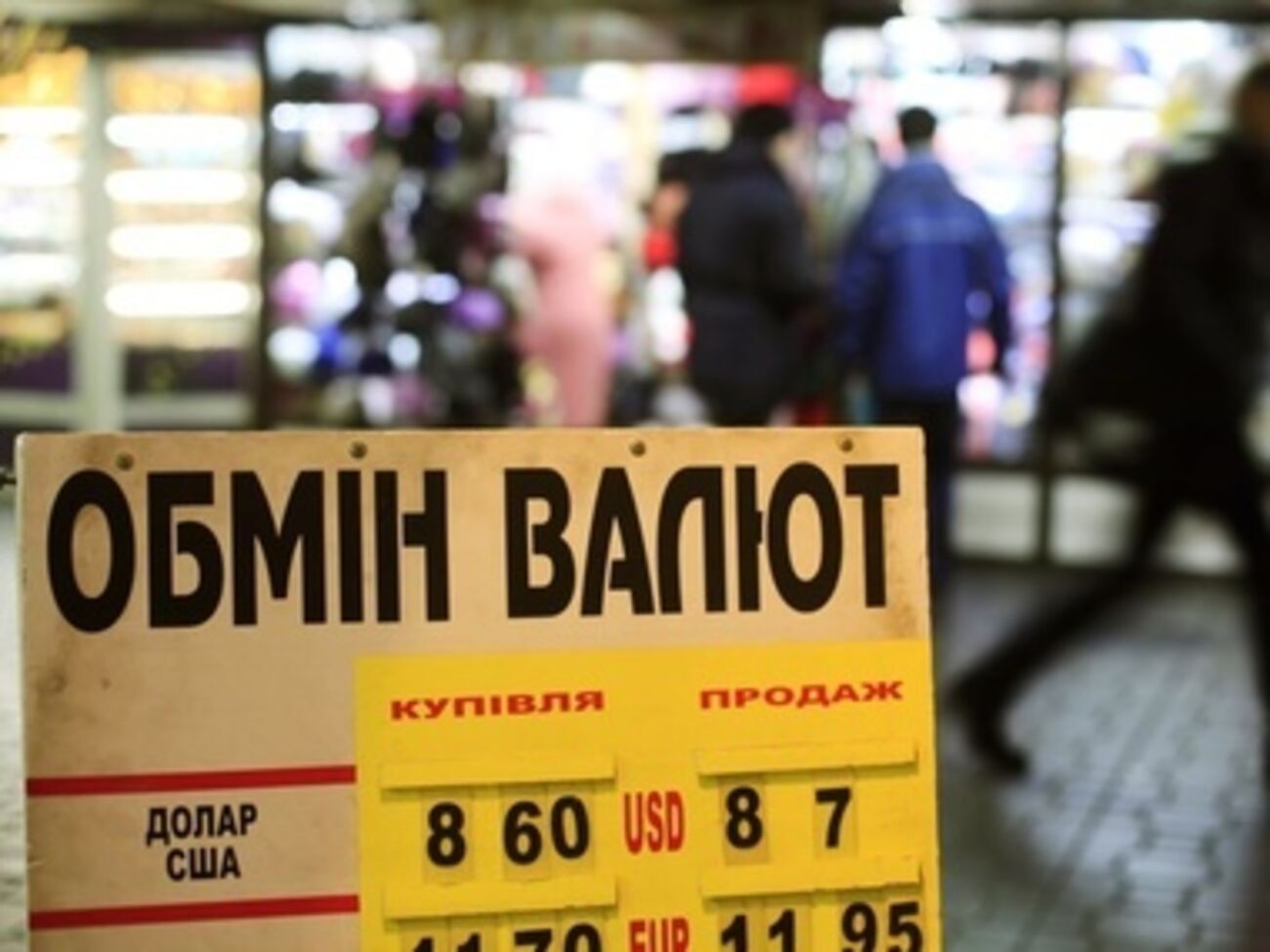Обменники остают от межбанка