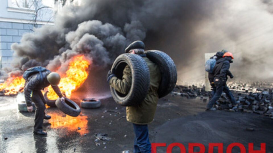 Столкновения в Киеве 18 февраля