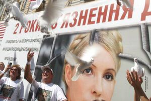 Юлия Тимошенко