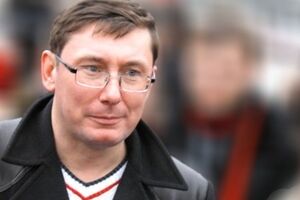 Юрий Луценко