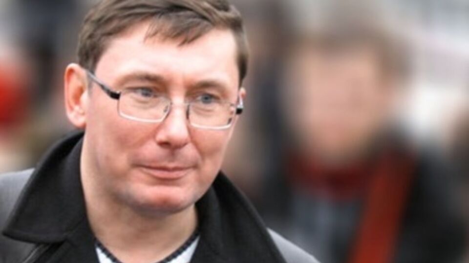 Юрий Луценко