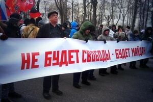 Россияне хотят своего Евромайдана