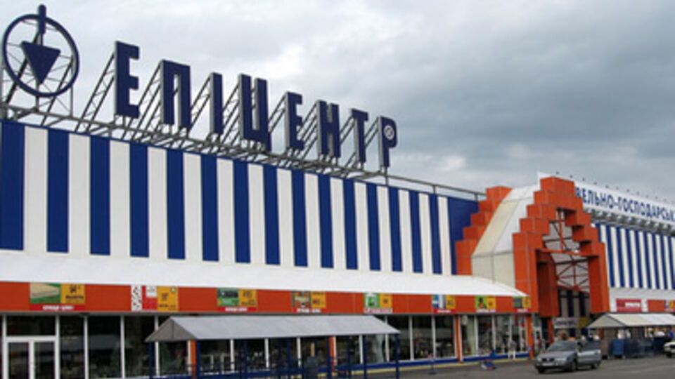 Строительные гипермаркеты "Эпицентр" во Львове закрыты
