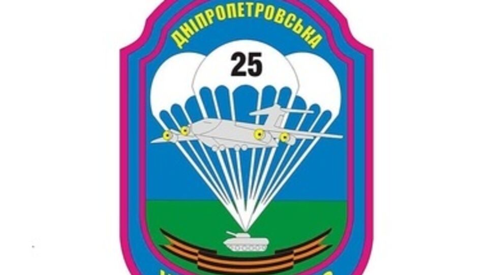 Шеврон украинских десантников
