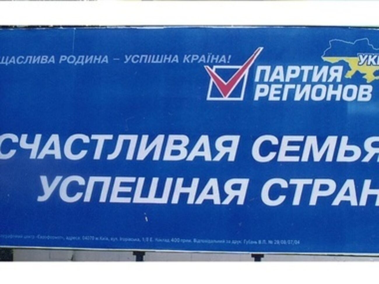 Партию регионов покидают депутаты