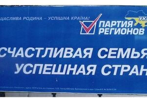 Партию регионов покидают депутаты