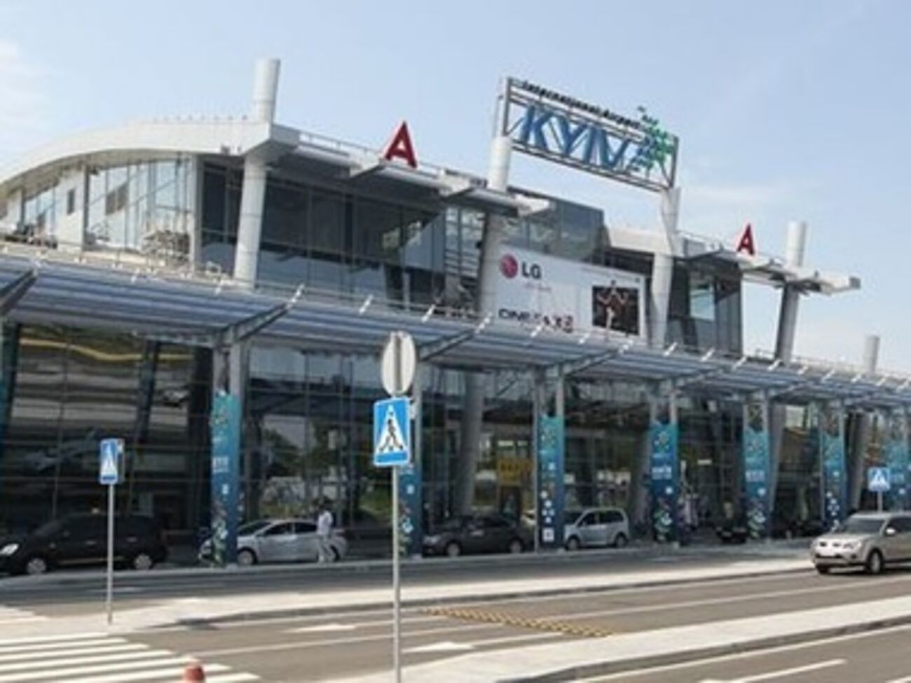 Аэропорт "Киев" (Жуляны)