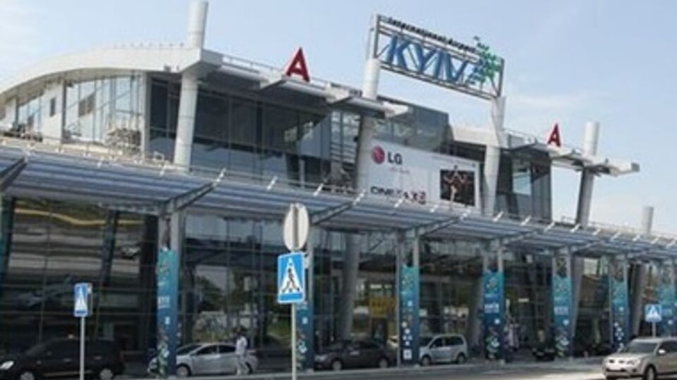 Аэропорт "Киев" (Жуляны)