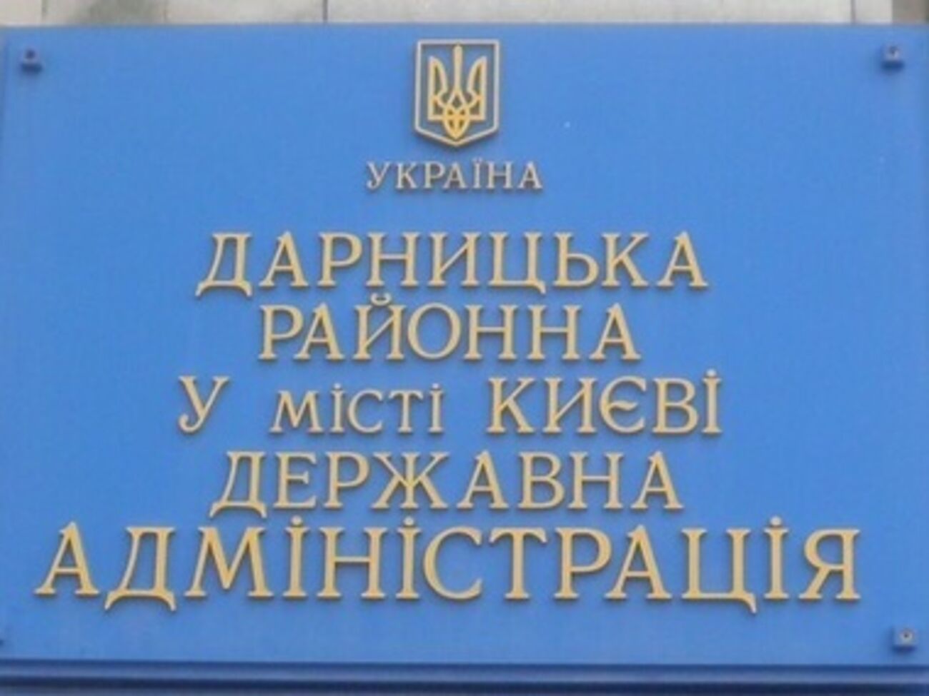 Охрана не может справиться с протестующими